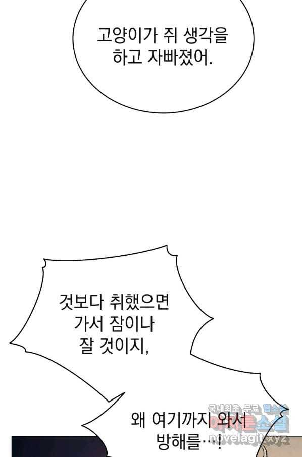 삼국지 여포전 58화 60