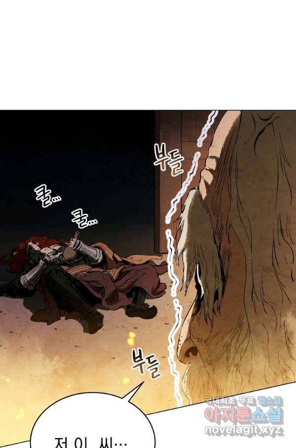 삼국지 여포전 58화 62