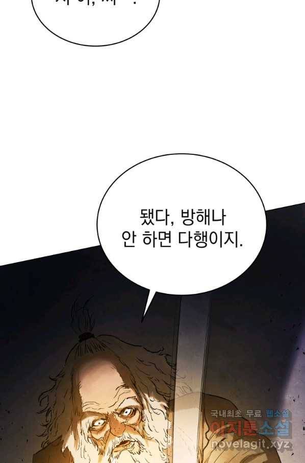 삼국지 여포전 58화 63