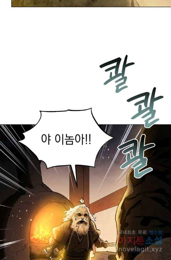 삼국지 여포전 58화 70