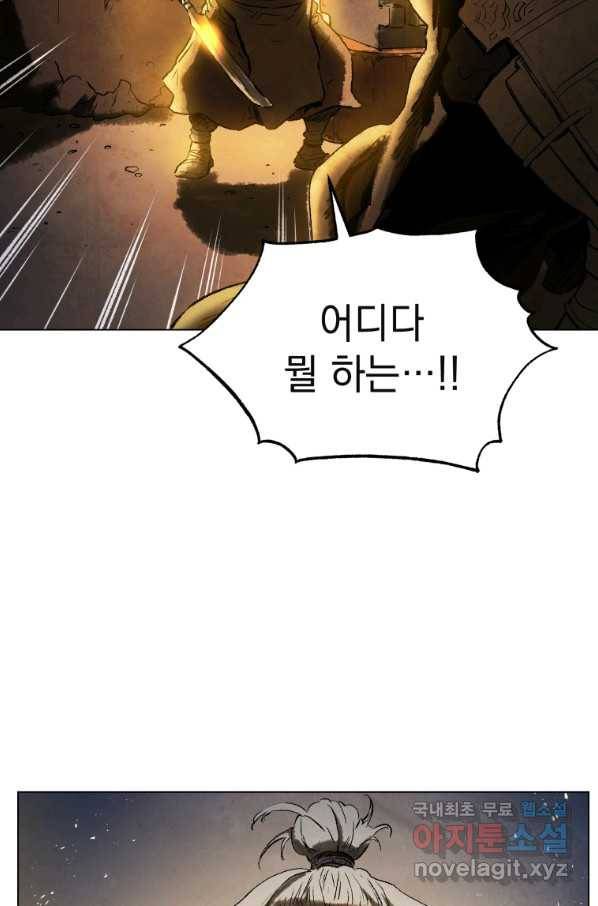 삼국지 여포전 58화 71