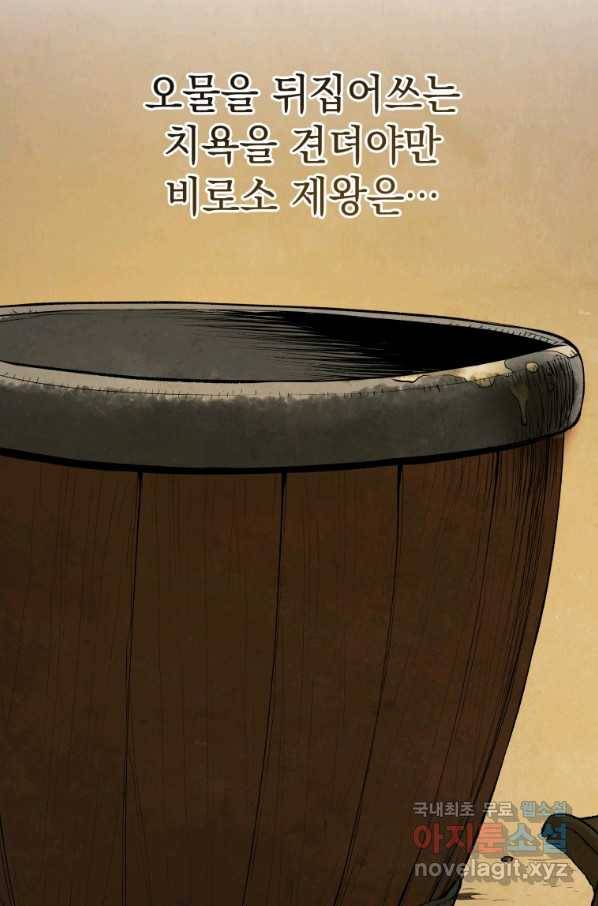 삼국지 여포전 58화 73