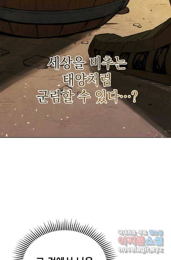 삼국지 여포전 58화 74