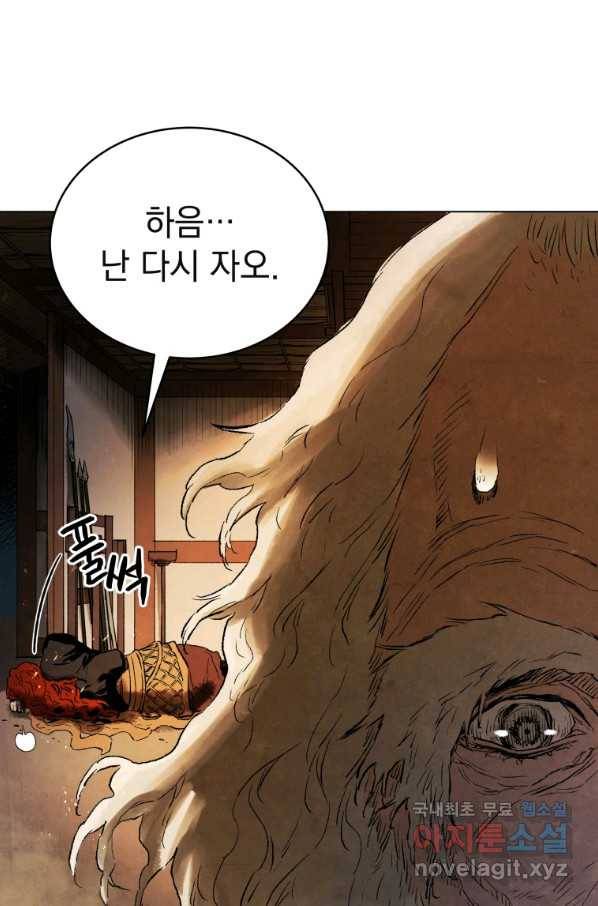 삼국지 여포전 58화 78