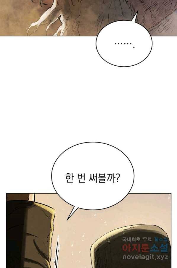 삼국지 여포전 58화 79