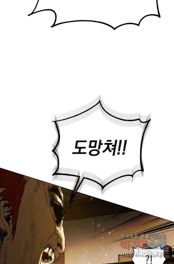 삼국지 여포전 58화 93