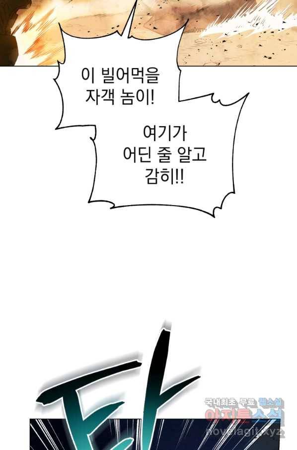 삼국지 여포전 58화 102