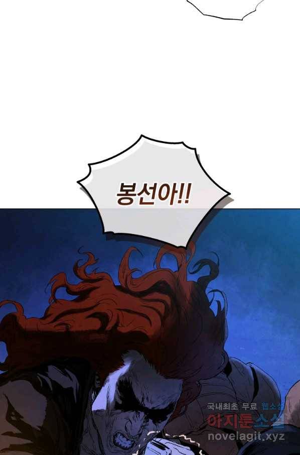 삼국지 여포전 58화 108