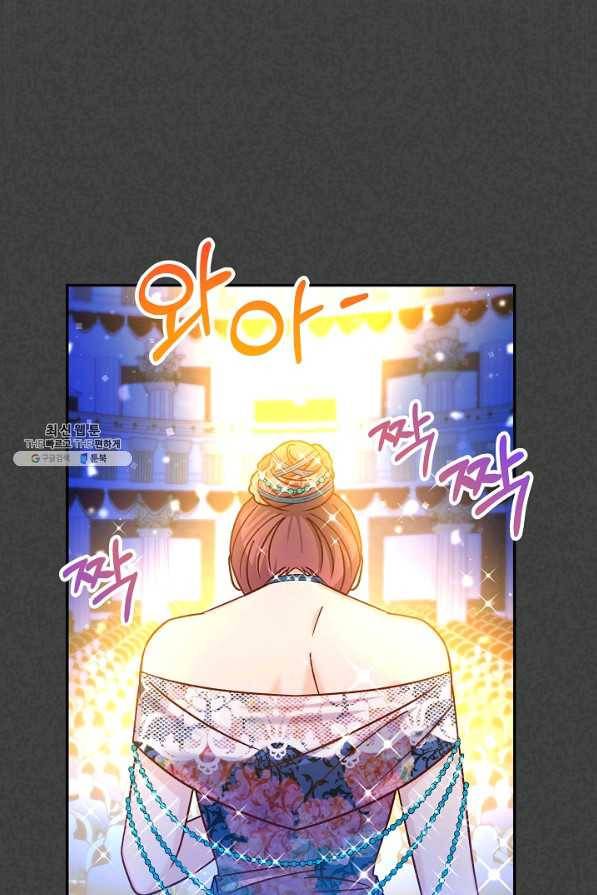 제독의 괴물아내 44화 11