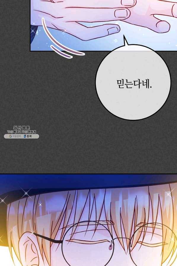 제독의 괴물아내 44화 16