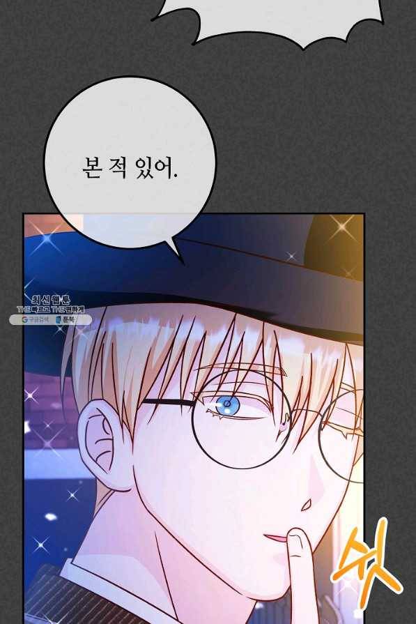 제독의 괴물아내 44화 26