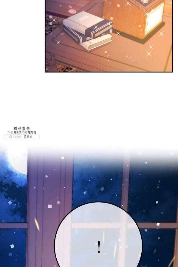 제독의 괴물아내 44화 47