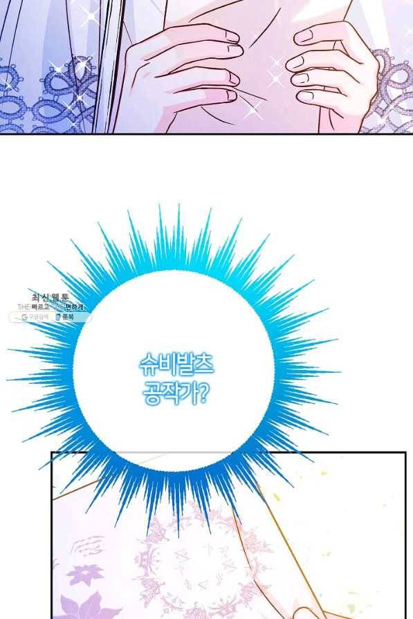제독의 괴물아내 44화 49