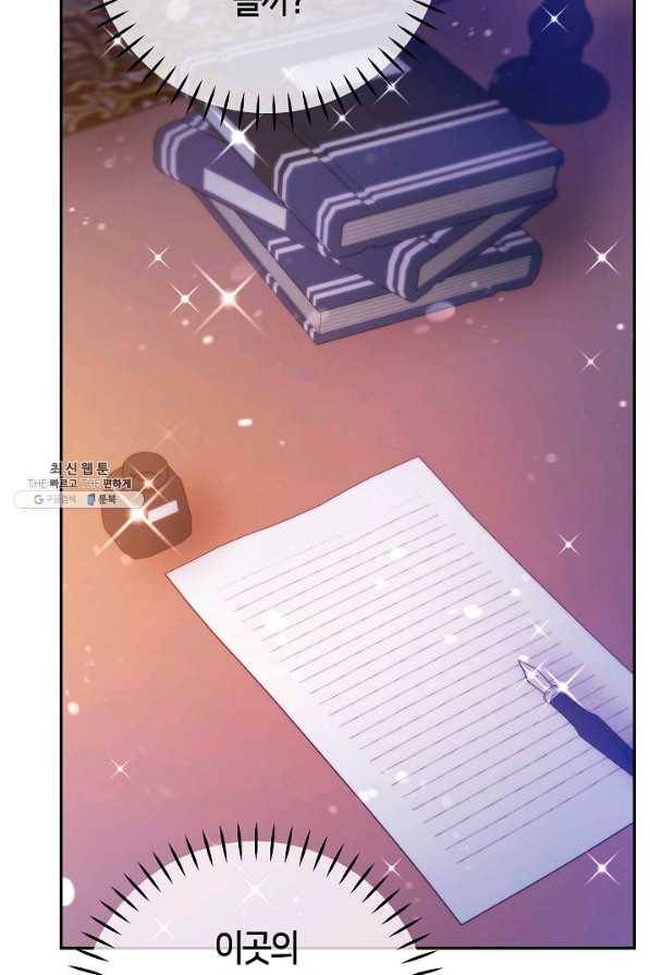 제독의 괴물아내 44화 54