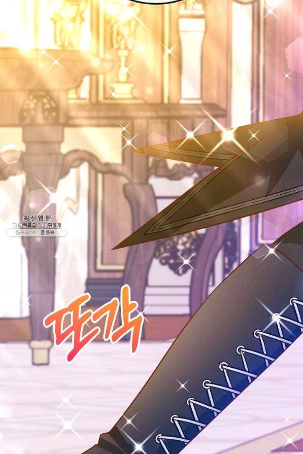 제독의 괴물아내 44화 65