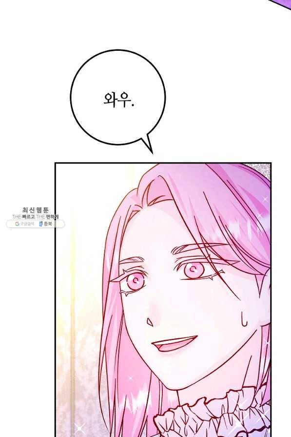 제독의 괴물아내 44화 114