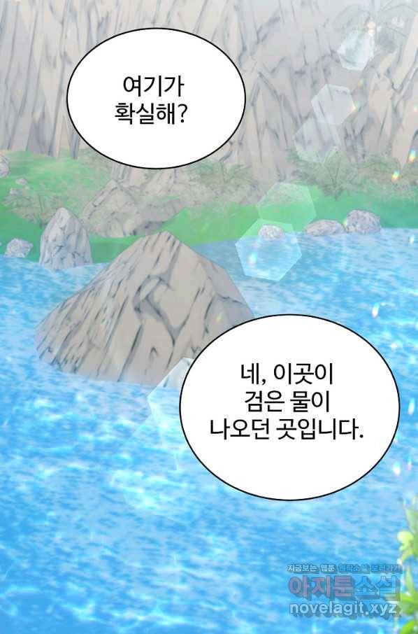 베이비 드래곤 58화 2