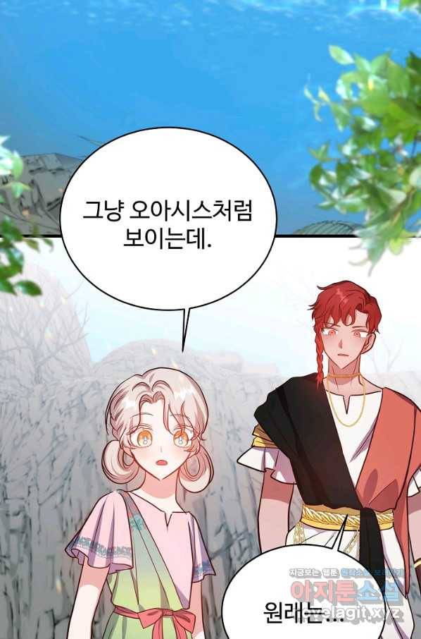 베이비 드래곤 58화 3