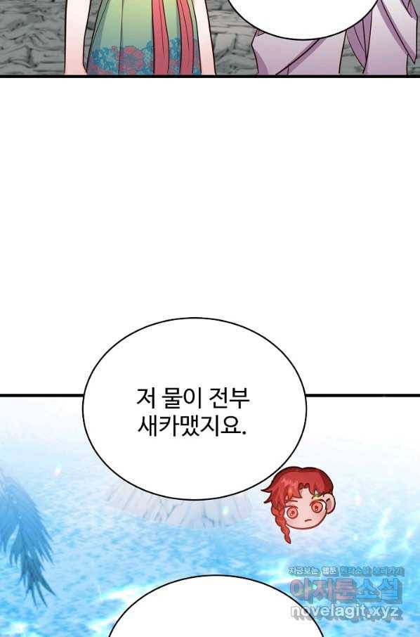 베이비 드래곤 58화 4