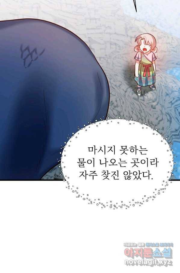 베이비 드래곤 58화 6