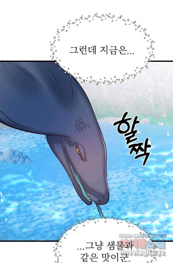 베이비 드래곤 58화 7