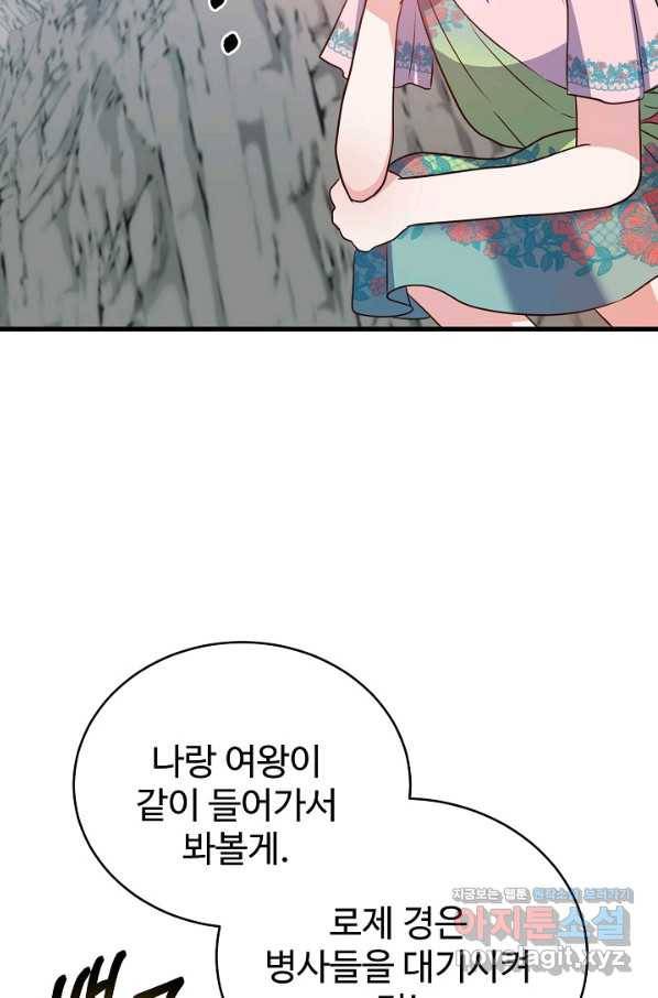 베이비 드래곤 58화 9