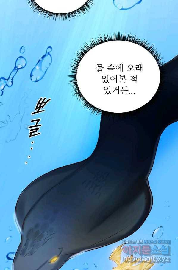 베이비 드래곤 58화 12
