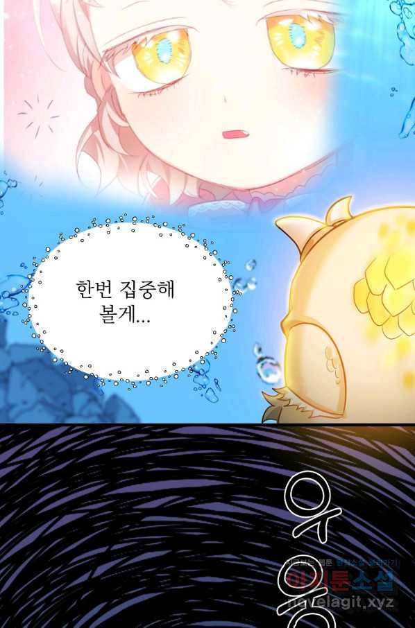 베이비 드래곤 58화 16