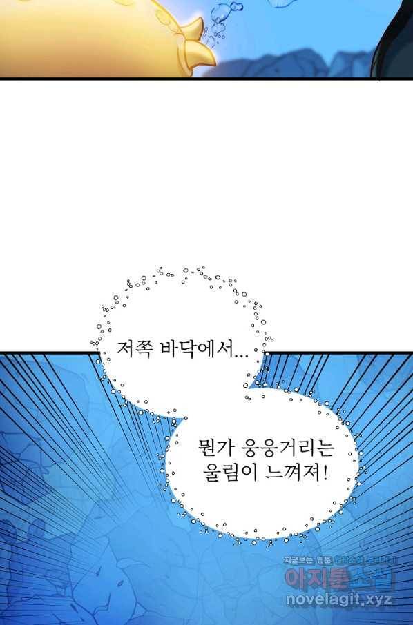 베이비 드래곤 58화 18