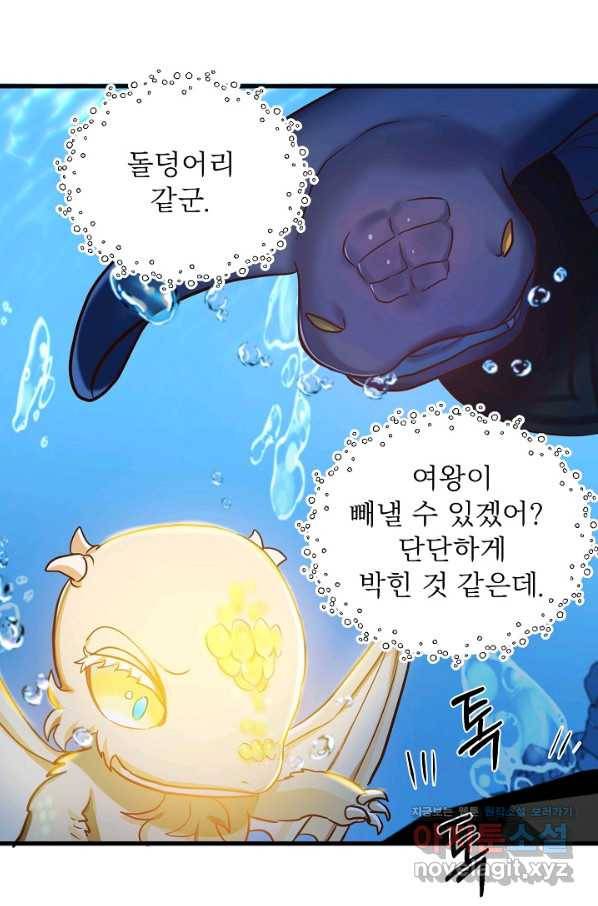 베이비 드래곤 58화 22