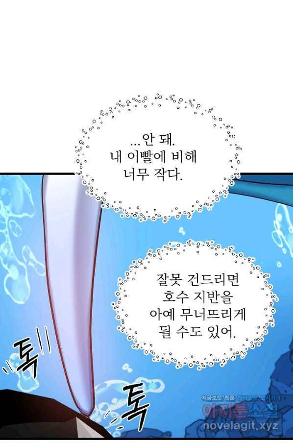 베이비 드래곤 58화 23