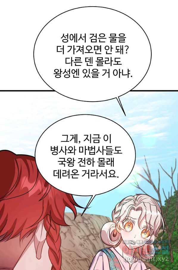 베이비 드래곤 58화 29
