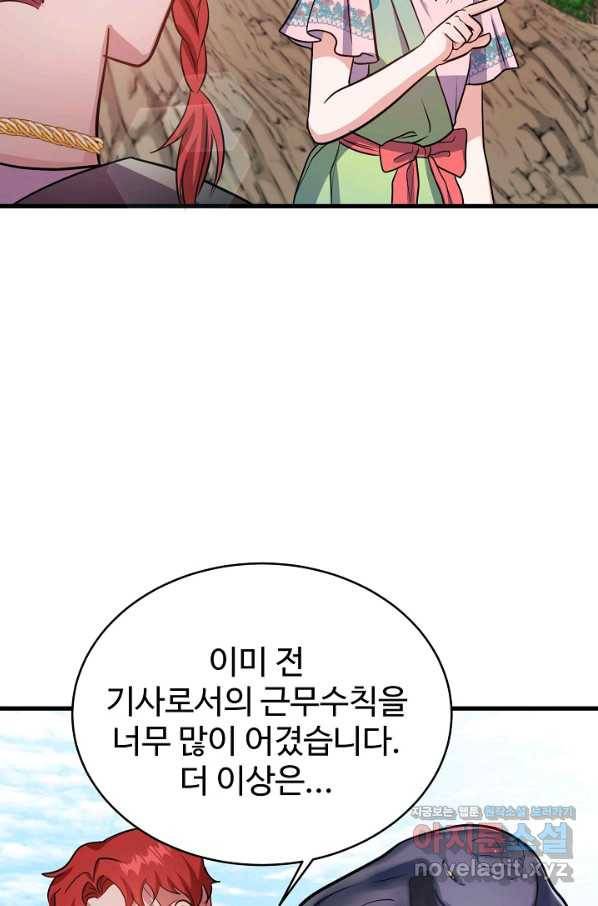 베이비 드래곤 58화 30