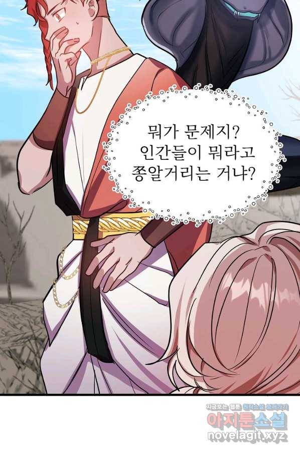 베이비 드래곤 58화 31