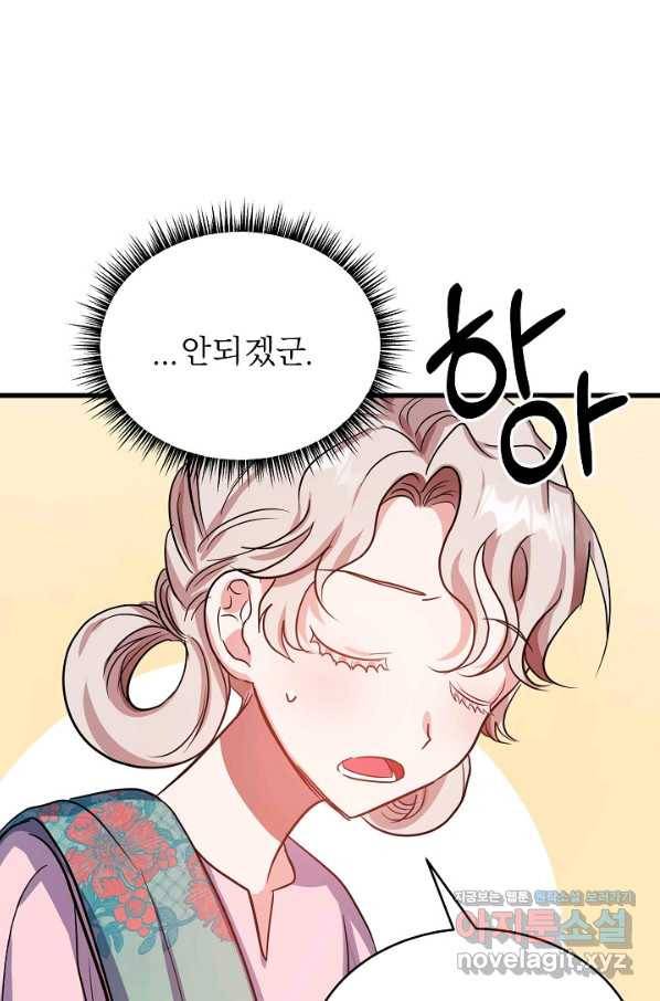 베이비 드래곤 58화 32