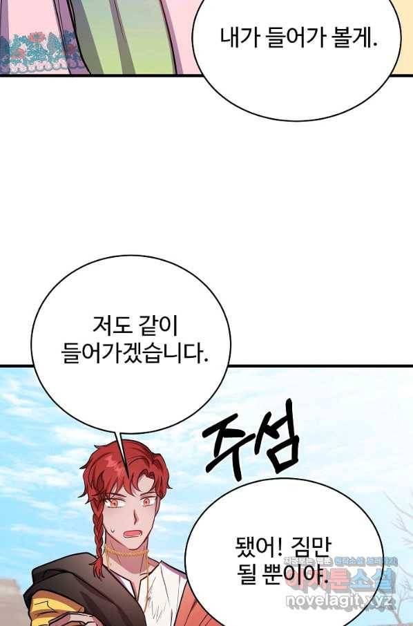 베이비 드래곤 58화 33