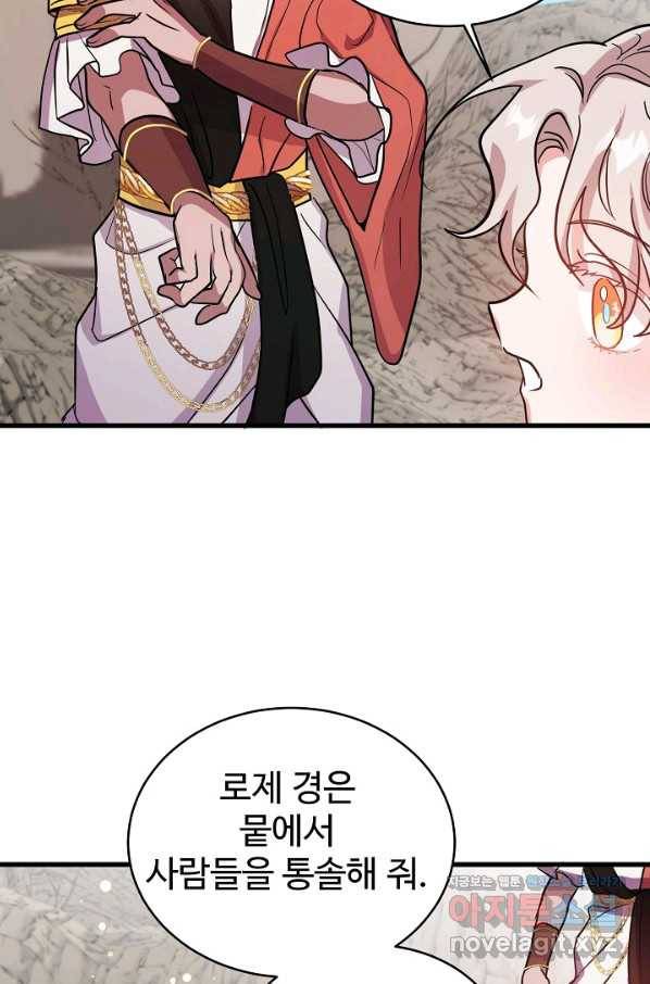베이비 드래곤 58화 34