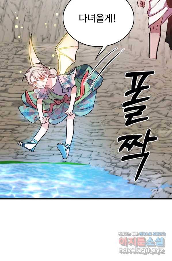 베이비 드래곤 58화 35