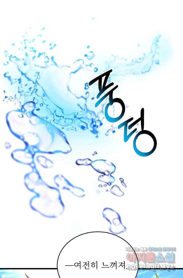 베이비 드래곤 58화 36