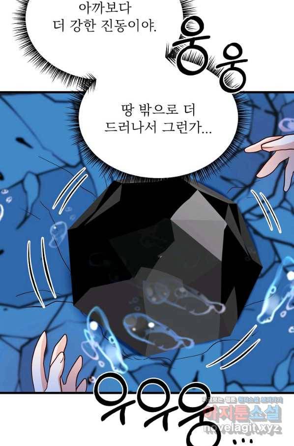 베이비 드래곤 58화 38