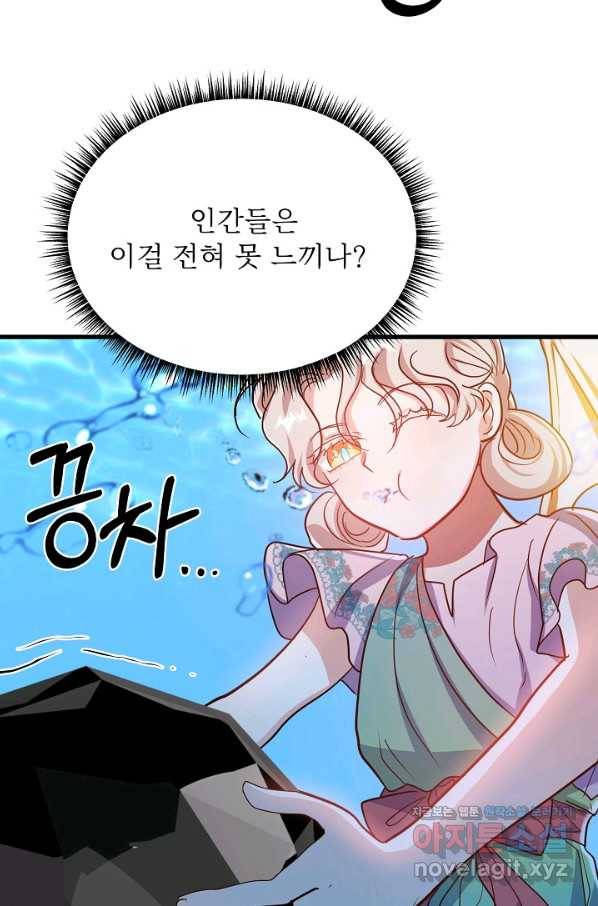 베이비 드래곤 58화 39