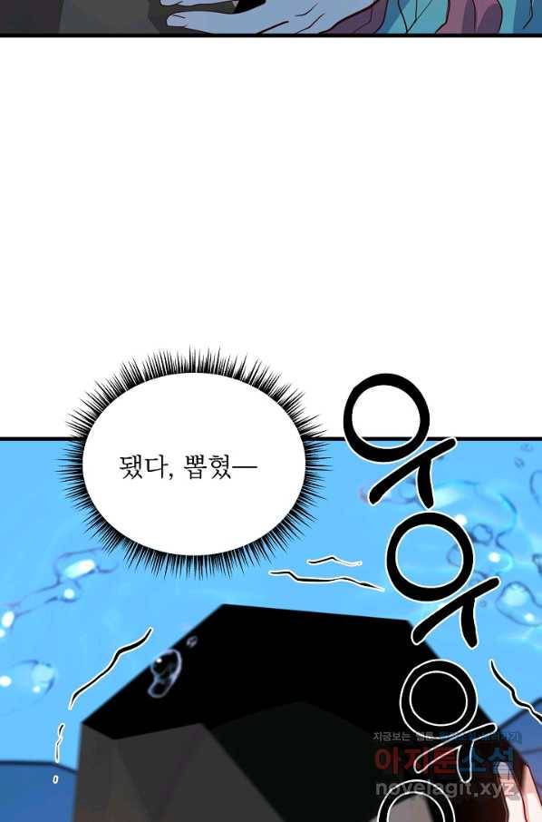 베이비 드래곤 58화 40