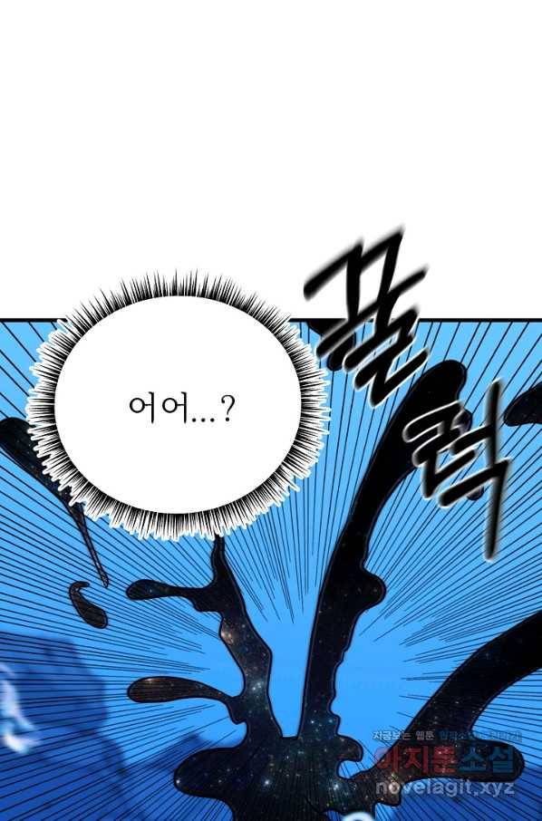 베이비 드래곤 58화 45