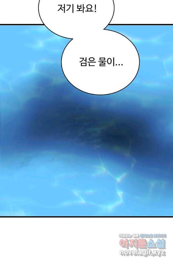 베이비 드래곤 58화 51