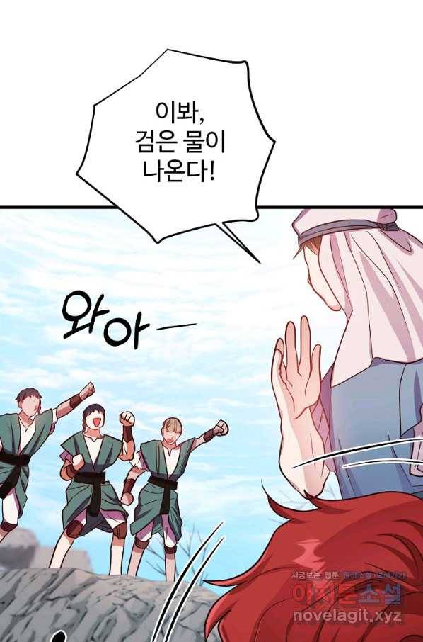 베이비 드래곤 58화 52