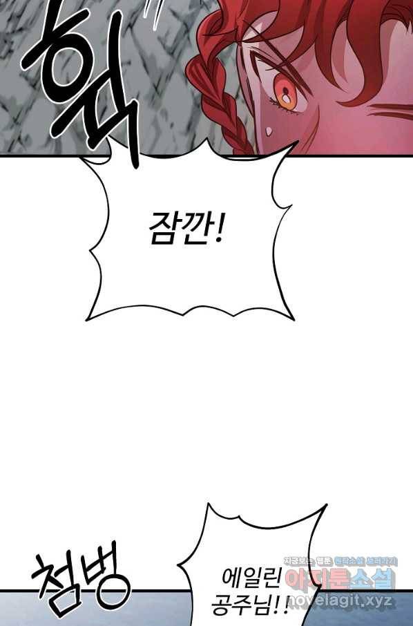 베이비 드래곤 58화 53
