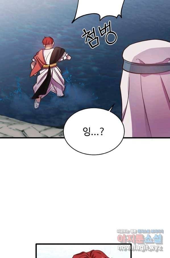 베이비 드래곤 58화 54