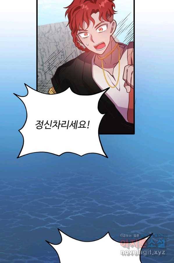 베이비 드래곤 58화 55