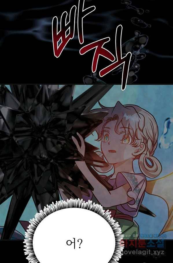 베이비 드래곤 58화 58