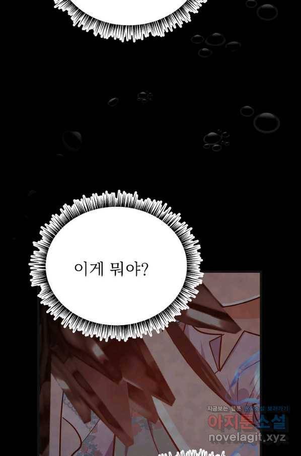 베이비 드래곤 58화 59